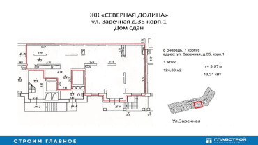 Аренда Заречная 35к1